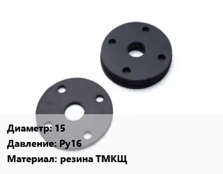 Прокладка фланцевая 15 Ру16 резина ТМКЩ